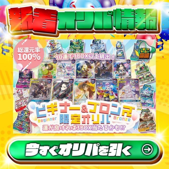 ビギナーオリパイメージ②