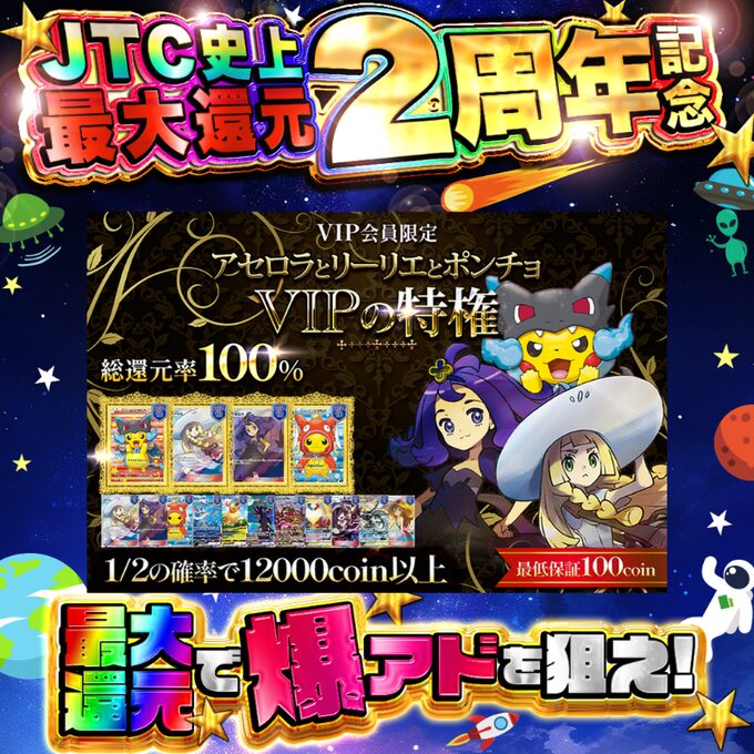 VIPオリパイメージ