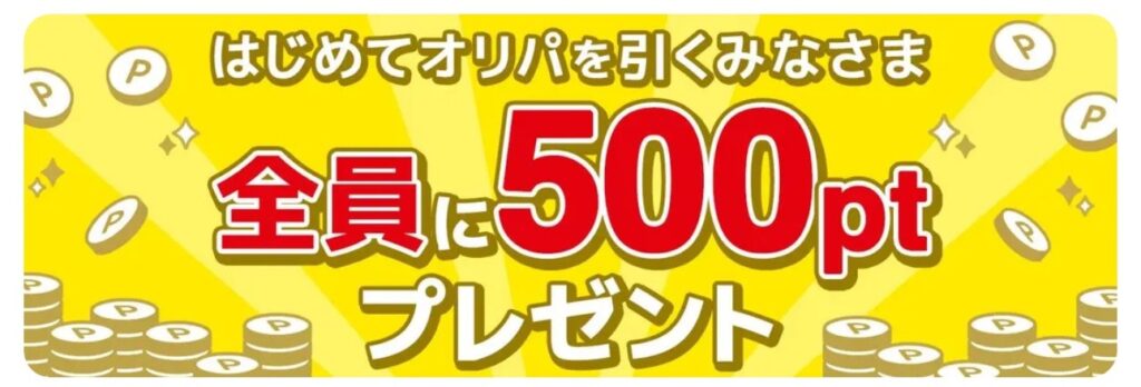 クーポン画像イメージ