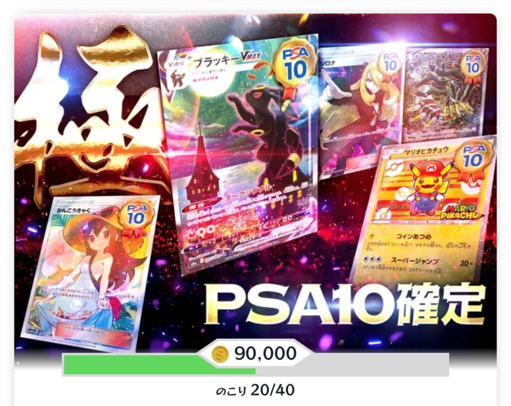 高額オリパの図
