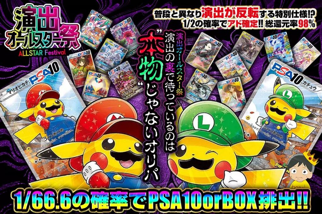 DOPAオリパイメージ