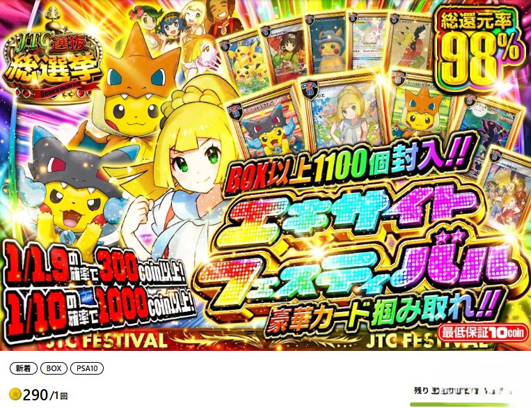 オリパイメージ