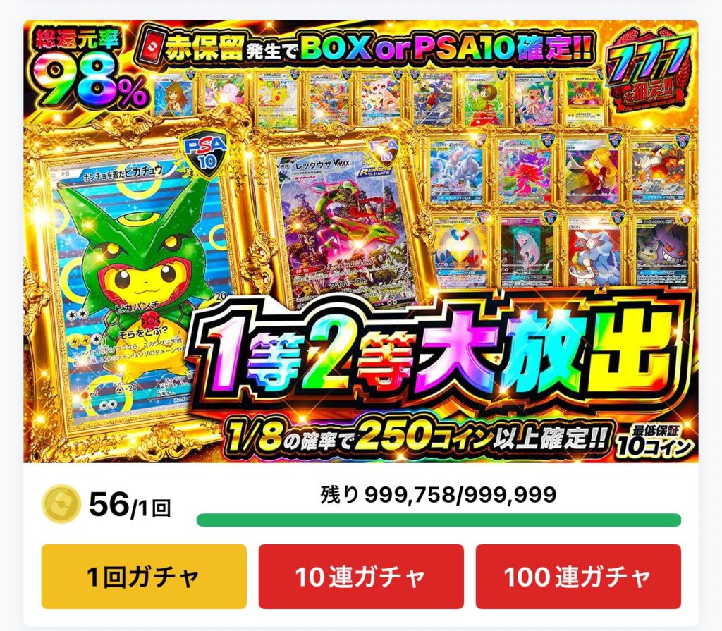 低額オリパイメージ①