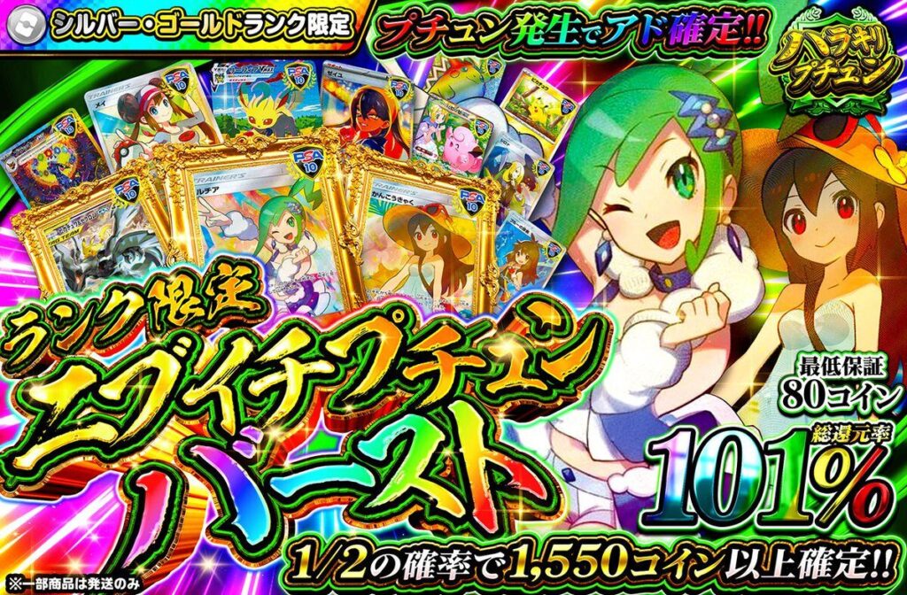 シルバー・ゴールドランク限定オリパイメージ