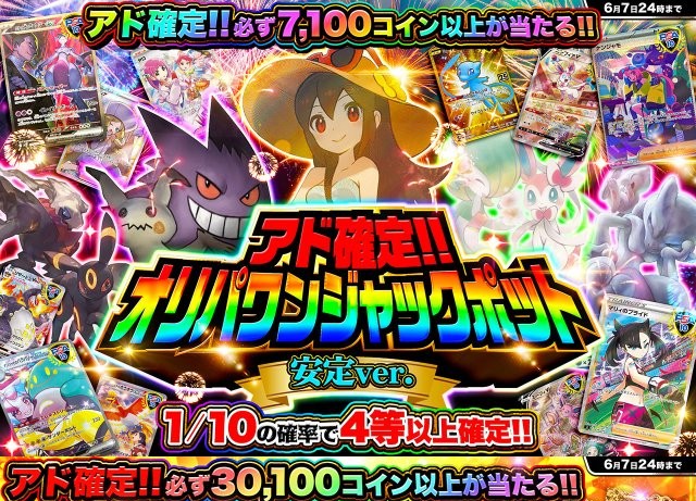 ジャックポットイメージ①