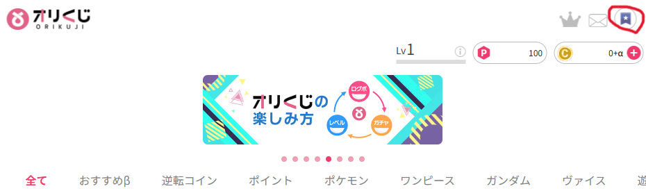 特典コード入力画面までの画像
